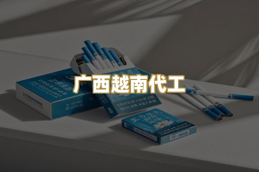 外烟爆珠系列